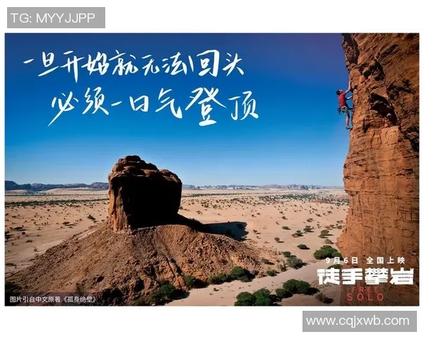 杨芳专访：从初学者到攀岩高手的心路历程与成长故事