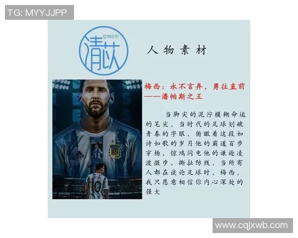 44号球衣的足球明星背后的传奇故事与辉煌成就揭秘